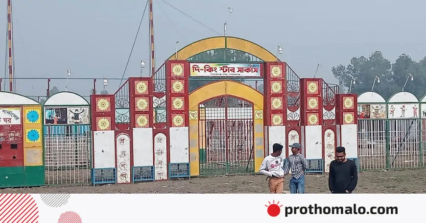 বগুড়ায় মেলায় যাত্রা-সার্কাসের আয়োজন নিয়ে বিএনপির দুই পক্ষের সংঘর্ষ